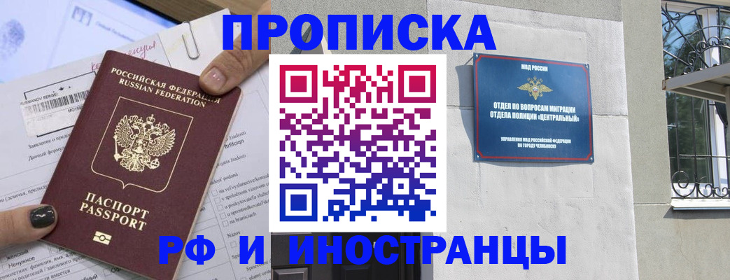 временная регистрация в квартире в Козельске