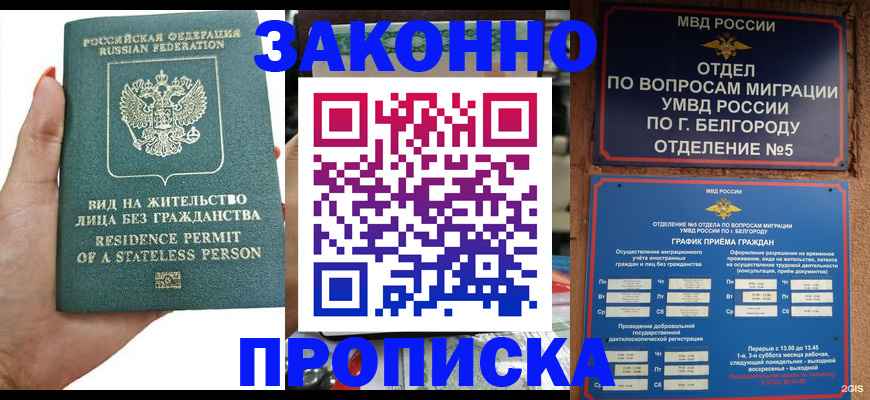прописка для кредита в Козельске