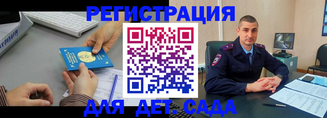 регистрация для дет. сада в Козельске