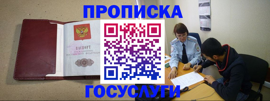 прописка для школы в Козельске