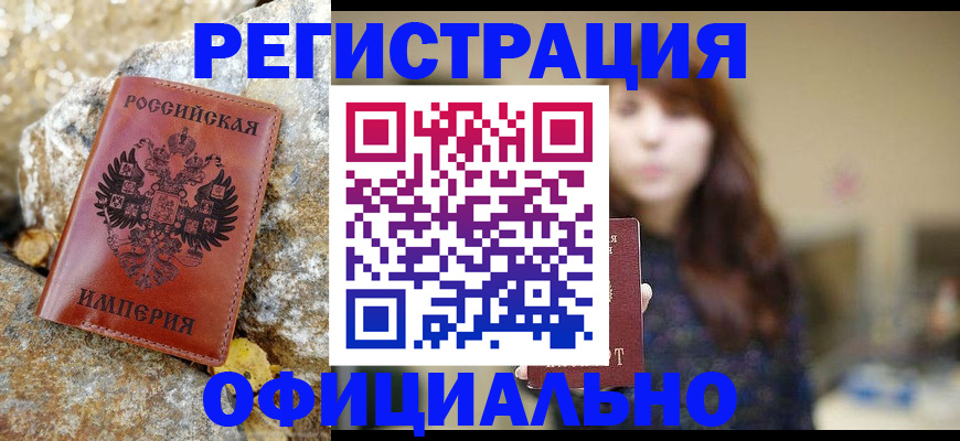прописка в квартире в Козельске