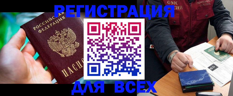 миграционный учет в Козельске