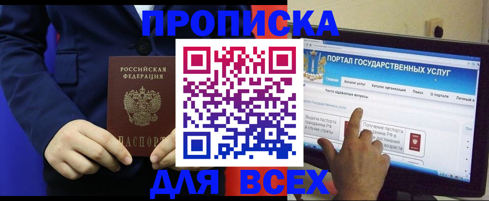 прописка законно в Козельске