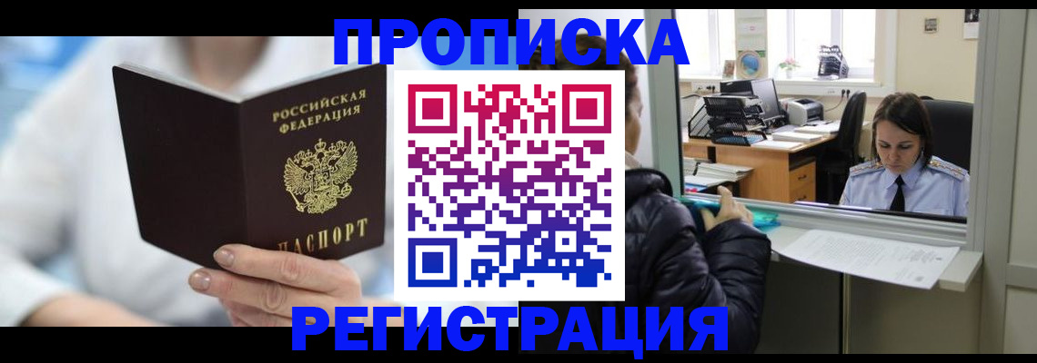 прописка от собственника в Козельске