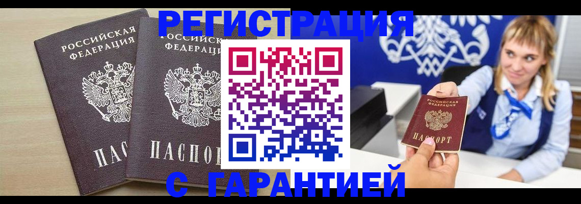 прописка иностранных граждан в Козельске
