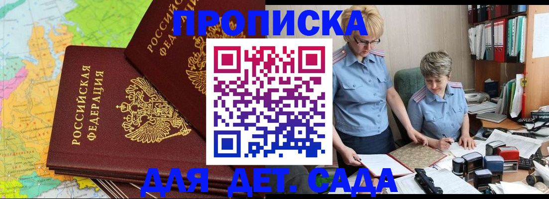 прописка в квартире в Козельске